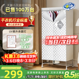 天骏小天使【UV深层杀菌消毒】烘干机家用干衣机 UV紫外线杀菌内衣裤婴儿衣物干衣柜双层大容量TJ-SM380E