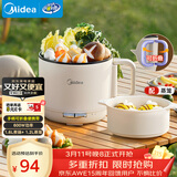 美的（Midea）电煮锅 电蒸锅 宿舍小电锅学生宿舍泡面锅 1.6L便携式可折叠旅行出差家用多功能锅XZE1621S 配蒸笼