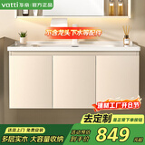 华帝（VATTI）浴室柜主柜单独 卫生间挂墙式底柜陶瓷一体盆不含镜柜龙头配件