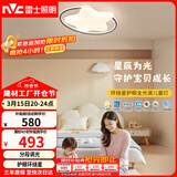 雷士（NVC）LED照明吸顶灯具高显卧室儿童男孩女孩全光谱创意氛围环绕星