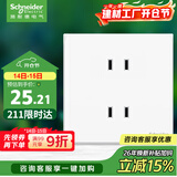 施耐德电气 四孔插座 86型暗装双联二极带保护门电源插座面板 皓呈 奶油白色