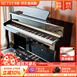 贝琪（Betsy）B321立式电钢琴重锤88键实木琴键成人专业初学者电子钢琴家用 殿堂级-B321音响实木键款-烤漆黑