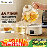 小熊（Bear）全玻璃壶0.8L养生壶恒温壶 办公室小型迷你煮茶花茶壶 0胶水0金属  24h保温 YSH-M08B3 