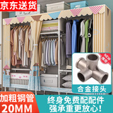 蜗家布衣柜家用简易衣柜大号加粗全钢架合金衣柜出租屋双人收纳挂衣柜 阳光小镇【长207cm-全合金接口】