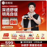 倍轻松（breo）see 7R 【孙颖莎限量签名款】眼部按摩仪润眼仪按摩器热敷按摩眼罩护眼仪38妇女节礼物 孙颖莎同款