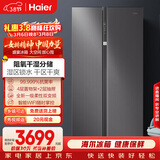 海尔（Haier）盛宴630L对开门冰箱干湿分储一级能效风冷变频超大容量灰色BCD-630WGHSS95SMU1国家补贴