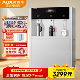 奥克斯商用净水器饮水机净水机一体过滤器开水机公司办公学校办公工厂直饮水机立式净化自来水大容量AU53