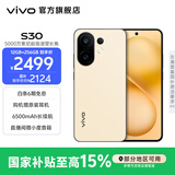 vivo S30 多彩轻薄直屏 5000万索尼超级潜望长焦 高通第四代骁龙7 6500mAh长续航 新品手机 国家补贴 柠檬黄 12GB+256GB 官方标配