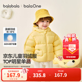 巴拉巴拉童装儿童羽绒服宝宝男女童冬装新款婴儿外套保暖上衣泡芙羽绒 黄色小南瓜31004-白鸭绒 100 （充绒量81g 适合2-3岁）