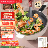 荣事达（Royalstar）电炒锅 智能蜂窝内胆电火锅 电蒸锅 电煮锅家用多功能大功率一体锅 炒菜锅4.5L DCG04F2