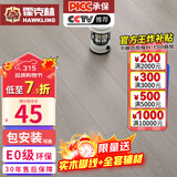 霍克林 强化复合地板家用 E0级ENF级包安装可选防水耐磨地暖复合木地板 K806（E0）