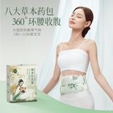 古宛堂暖腹腰带保暖蒸汽热敷肚子暖宫暖腹贴自发热草本大姨妈女生暖神器 【10盒共30片】超值囤货四季养护