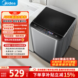 美的（Midea）随心洗波轮洗衣机全自动 5.5公斤 小型租房用 专利免清洗 MB55V36E 以旧换新 