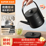 苏泊尔（SUPOR）0.6升 煮茶泡茶烧水壶电热水壶电水壶电茶炉开水壶 健康有钛0涂层家用办公SW-06J01T