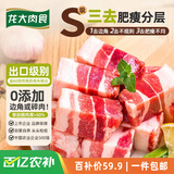龙大肉食 猪五花肉块净重4斤 冷冻带皮五花肉 烧烤肉食材 出口日本级 猪肉