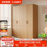 全友家居成品现代简约风大衣柜顶柜组合家用卧室家具柜子衣橱 【原木风】1.6m四门衣柜 多规格灵活组合+科学分区收纳