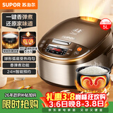 苏泊尔（SUPOR）电饭煲4-5人大容量5升球釜内胆电饭锅家用煲汤煮粥锅多功能智能预约微压电饭锅SF50FC733