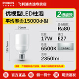 飞利浦（PHILIPS）球泡灯 LED小柱灯泡柱形E27螺口玉米灯家用超亮照明洞灯泡 E27优视型柱泡17W白光6500K
