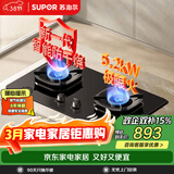 苏泊尔（SUPOR）煤气灶双灶燃气灶具家用适老防干烧灶台5.2kW火力67%热效可调节底盘 天然气DG1