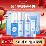 水密码套装水乳洗脸护肤品补水保湿礼盒女化妆品冰川矿泉生日礼物送女友 4件套-洁面泡泡+水+乳+去角质