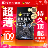 杰士邦避孕套超凡持久003延时6只安全套套超薄男专用防早泄敏感套