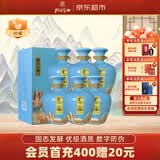 孔府家仰圣 浓香型白酒 52度 500ml*6瓶 整箱装 山东名酒 端午节送礼618