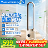 艾美特（AIRMATE）负离子净化无叶塔扇家用电风扇24档直流变频轻音省电自然风柔风塔扇大风量摇头落地扇循环电扇 RI7