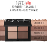 NARS【官方正品】经典四色眼影#高龙岛1.1g*4全哑光大地盘生日
