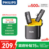 飞利浦（PHILIPS）【国家补贴】领夹麦克风直播Vlog短视频设备户外短视频直插式手机电脑无线收音麦 一拖一+充电仓