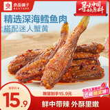 良品铺子 香辣小黄鱼118g 即食海鲜小吃小鱼仔网红休闲零食独立包装
