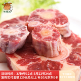 澳纽宝 新西兰草饲原切牛尾骨1斤 炖煮食材 生鲜牛肉