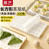 展艺 蒸笼纸26cm*100张长方形 食品级一次性包子馒头蒸屉蒸锅防沾垫纸