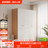 全友家居成品现代简约风大衣柜顶柜组合家用卧室家具柜子衣橱 【原木奶油风】1.6*1.8m四门衣柜 多规格灵活组合+科学分区收纳