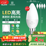 FSL佛山照明LED尖泡水晶灯泡节能灯泡5.5W小口E14白光6500K5只装