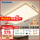 松下（Panasonic）室内吸顶灯120W 25㎡适用 7000lm 明畔棕超薄灯