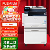 富士（FUJIFILM）富士胶片C2450S彩色A3双面复印机SC2022CPSDA升级无线复印机a3a4办公一体机彩色激光打印机复合机 原富士施乐2022双纸盒(wifi+传真）