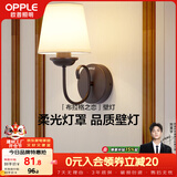 欧普照明LED卧室床头 温馨浪漫美式风格墙壁灯饰 E27灯头光源另购