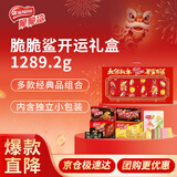 雀巢（Nestle）脆脆鲨年货开运礼盒威化饼干休闲零食1289.2g女神节 开学零食礼盒