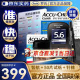 罗氏ROCHE智航血糖仪Guide蓝牙传输糖尿病测试仪器血糖试纸家用测量 【原装进口】智航血糖仪+50试纸（赠:针+棉)