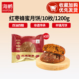 海鹏丰镇月饼内蒙特产冰混糖月饼老式手工传统糕点心多口味早餐饼 【红枣丰镇月饼】1200g10枚装