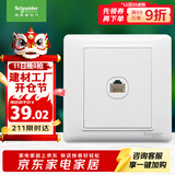 施耐德电气 五类电脑插座 86型墙壁信息网线网络插座面板 睿意系列 白色