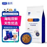 LEGENDSANDY蓝氏狗粮金毛柯基泰迪全犬种通用牛肉金枪鱼14.96kg【囤货装】