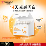 自然堂喜雪美白焕亮紧致精华液1.2mL×20支焕亮紧致抗皱敏感肌