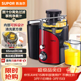 苏泊尔（SUPOR）榨汁机渣汁分离多功能料理机家用榨汁杯鲜榨果蔬果汁机水果搅拌机电动榨汁杯TJE06A