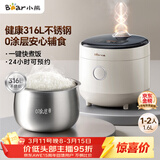小熊（Bear）电饭煲1-2人用 小电饭锅  0涂层健康316L不锈钢一键快煮饭微压多功能可预约1.6LDFB-C16M3