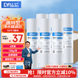 钻芯 净水器滤芯10吋PP棉滤芯1微米5微米适配各种机型通用滤芯 6支装【1微米130克】