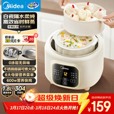 美的电炖锅电蒸锅煮锅母婴蒸炖一体电炖盅煲汤炖汤0涂层不锈钢电火锅辅食锅煮粥隔水炖直炖汤锅DZE1088