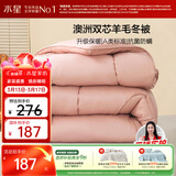 水星家纺被子澳洲羊毛冬季冬被芯冬季加厚被子被芯150x210cm约4.8斤