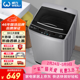 威力（WEILI） 波轮洗衣机 8KG全自动大容量 13分钟快洗 10档水位 护衣内筒防锈箱体 以旧换新XQB80-1999