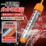 FACE MINI热得快烧水器烧水棒电热棒热水棒加热棒烧水洗澡神器温控自动断电